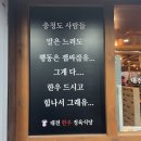 성경의류수선 이미지