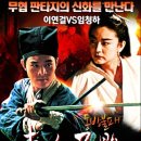 동방불패 이미지
