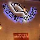 현동 생선조림 전문점 이미지