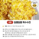 술안주야