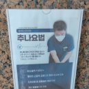 [공지] 천안 숨쉬는 한의원(산후보약)후기