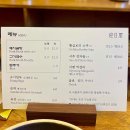 영일옥 이미지