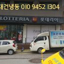 롯데리아용인동천점