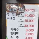 최여사네족발 이미지
