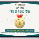 서울송도병원 이미지