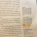 비상에듀, 교학사 『생활과 윤리 교과서』의 서술 오류 노직/롤스 분배 정의 이미지