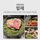 용연축산 | [제주/탑동] 임제 _ 공항근처 제주흑돼지맛집 후기 (feat. 1100고지세트, 냉소바)