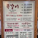 돈오락쪽갈비오산점