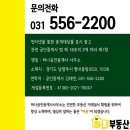 별내유승한내들 공인중개사 사무소 | 별내아파트 - 34P 급매물