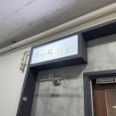 분당 서현 부모님이랑 가기 좋은 샤브샤브 맛집 화수목 솔직후기 주차 메뉴추천