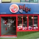 청년떡볶이 - 종로구 새문안로 92 | 청년떡볶이