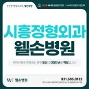 웰손병원 이미지