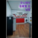굿스테이원룸텔 - 동작구 상도로 150 | 강남 역삼동 고시원,원룸 - 굿스테이원룸텔 강남점 여성전용 고급 원룸텔