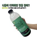 상식 | 두통 없이 즐기는 커피, 메가커피 디카페인 콜드브루 솔직후기 + 디카페인 상식 총정리