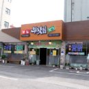 전주한방오리 이미지