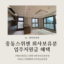 뉴엘시티마루공인중개사사무소 이미지