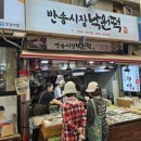 창원 성산구 맛집 반송시장 낙원떡집, 추천 떡 있음