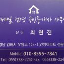 제일건영공인중개사사무소 이미지