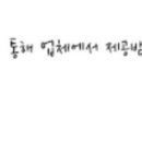 괴정1동-18 이미지