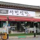 경주고기