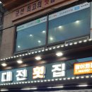 (주)군산횟집