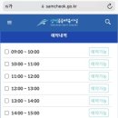 삼척복합체육공원 풋살장