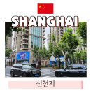 지베이프의정부 | 상하이 신천지 쇼핑 베이프 스투시 하메이 아마수작 곰돌이카페