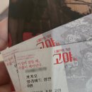 미화장식 | 예술의전당 《스페인의 거장 고야전》 솔직 후기 &amp; 굿즈 추천