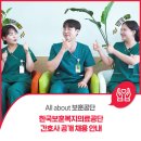 한국보훈복지의료공단 인천보훈병원 | 한국보훈복지의료공단 2025년도 보훈병원 간호사 공개 채용 안내