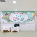 기장웨이브리즈어린이집 이미지