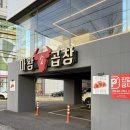 마왕소곱창