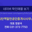 삼정더시티부동산중개 이미지