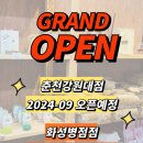 연다굿즈화성