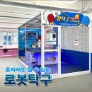 짱탁구장