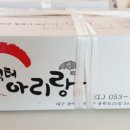 아리랑떡방앗간 - 달성군 화원로 25 | 아리랑떡방앗간