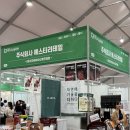 주식회사 에스티리테일