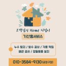 기산세탁 이미지