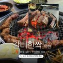 인생갈비 | 이천 갈비한짝, 40분 웨이팅이 아깝지 않았던 인생 우대갈비 후기!
