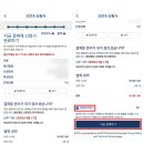 여행영어 Ⅰ NEW | 미국 여행 준비: ESTA 비자 발급 방법 (앱으로 발급해본 후기)
