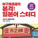 자유여행일본어 이미지