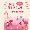 아이세상문구점