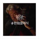 성악, 독주, 기악을 아우르는 최고의 프로그램, 한화클래식 2019에서 만나는 조르디 사발과 바로크 음악