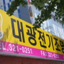 새한전기조명 이미지