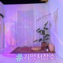 기억저장소 | 천안 카페 셀프 사진 찍기 좋은 곳 스튜디오형 카페 기억저장소 내돈내산