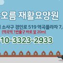 차오름 재활요양원 이미지