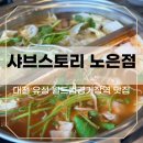 노은로(유성-22) 이미지
