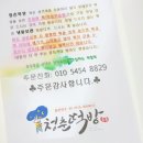 고창 떡방 | 청춘떡방.쑥인절미맛집.쑥의효능.맛있는떡집추천.찰현미쑥인절미.쑥인절미