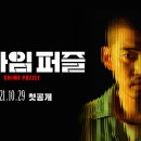 사운드퍼즐 이미지