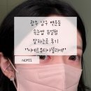 시에르뷰티아뜰리에(sierr beauty Atelier) | 광주 남구 백운동 속눈썹 듀얼펌 잘하는곳 후기 “시에르뷰티아뜰리에”