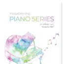 천정아 신간 악보집 5집 구매 이벤트 "프레이즈 앤 워십 피아노 시리즈 Vol.5 ＜주 은혜임을＞" 이미지